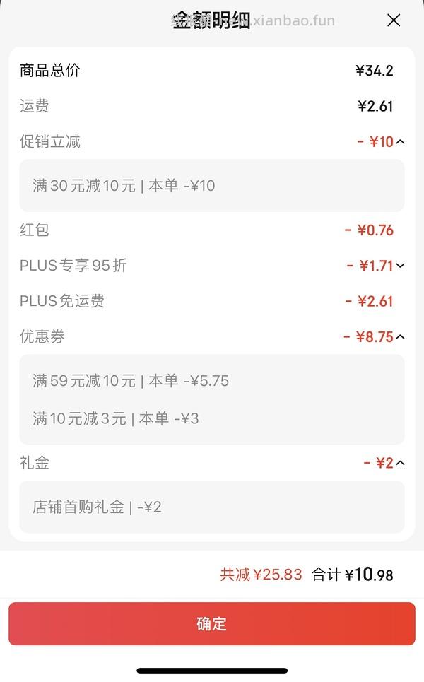 好价洁柔厨房纸巾 - 线报酷