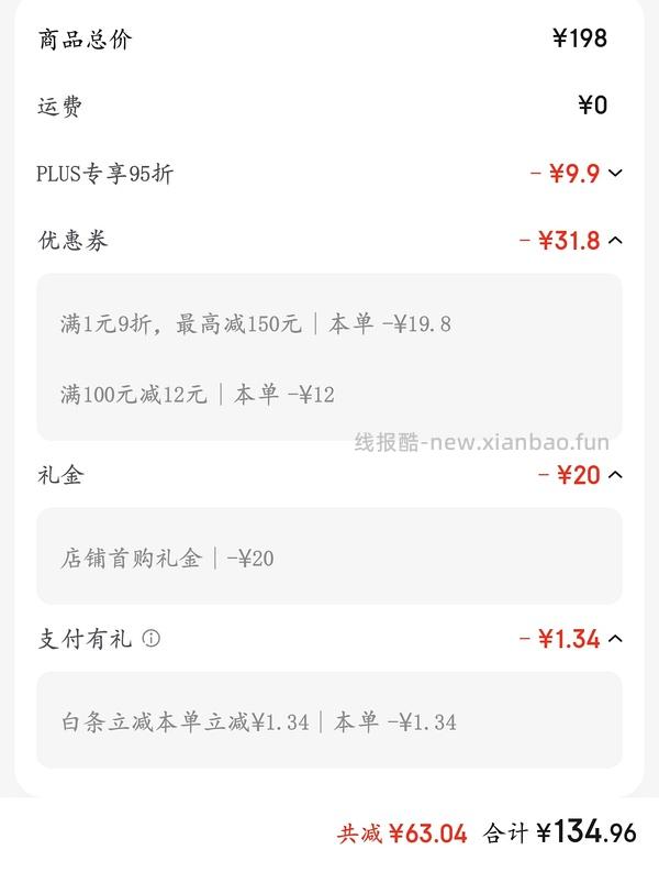 应该是钙尔奇铂金液体钙好价 - 线报酷