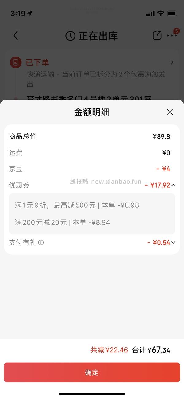 【简单作业】迪卡侬bl100/500快干秋衣秋裤 - 线报酷