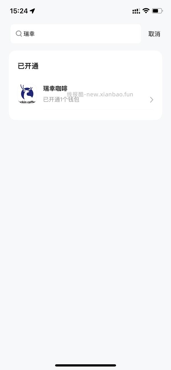 4.9喝瑞幸 - 线报酷