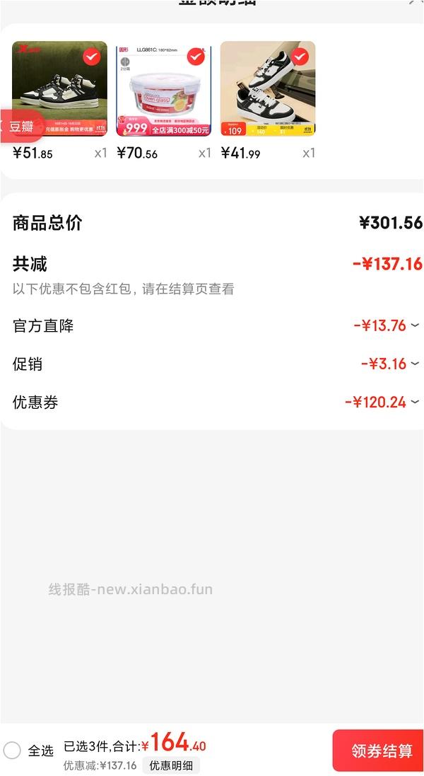 20一双特步男鞋 - 线报酷