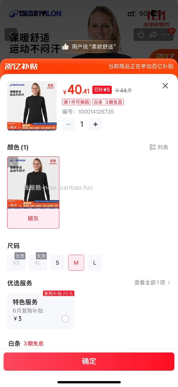 【简单作业】迪卡侬bl100/500快干秋衣秋裤 - 线报酷