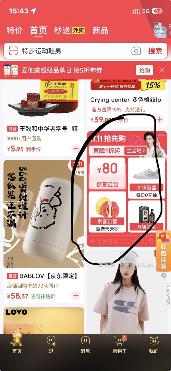 20一双特步男鞋 - 线报酷