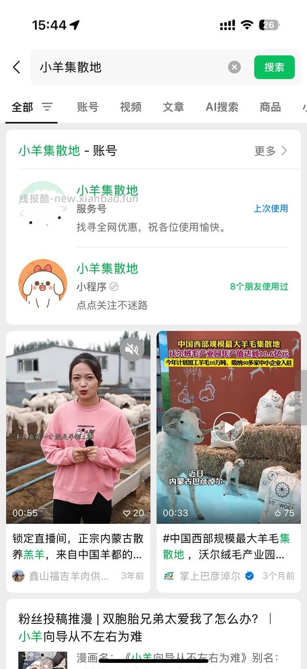 【求锁】不推了，谢谢 - 线报酷