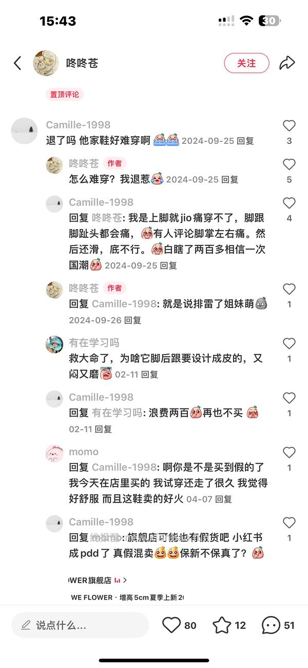 【车走】We flower德训鞋好价150r左右 100r神价车已走 - 线报酷