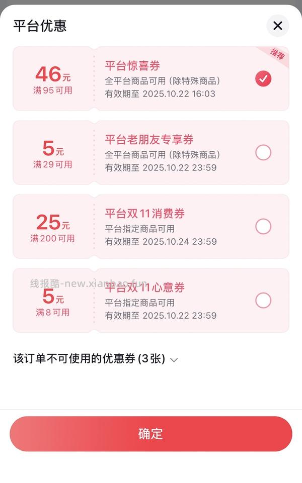 🎵刷券，尊乐烤肠3袋12根到手37.62，迪士尼纯棉睡衣50一套 - 线报酷