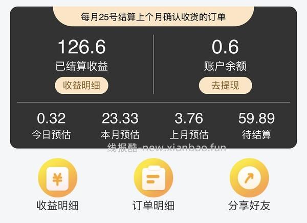 【求锁】不推了，谢谢 - 线报酷