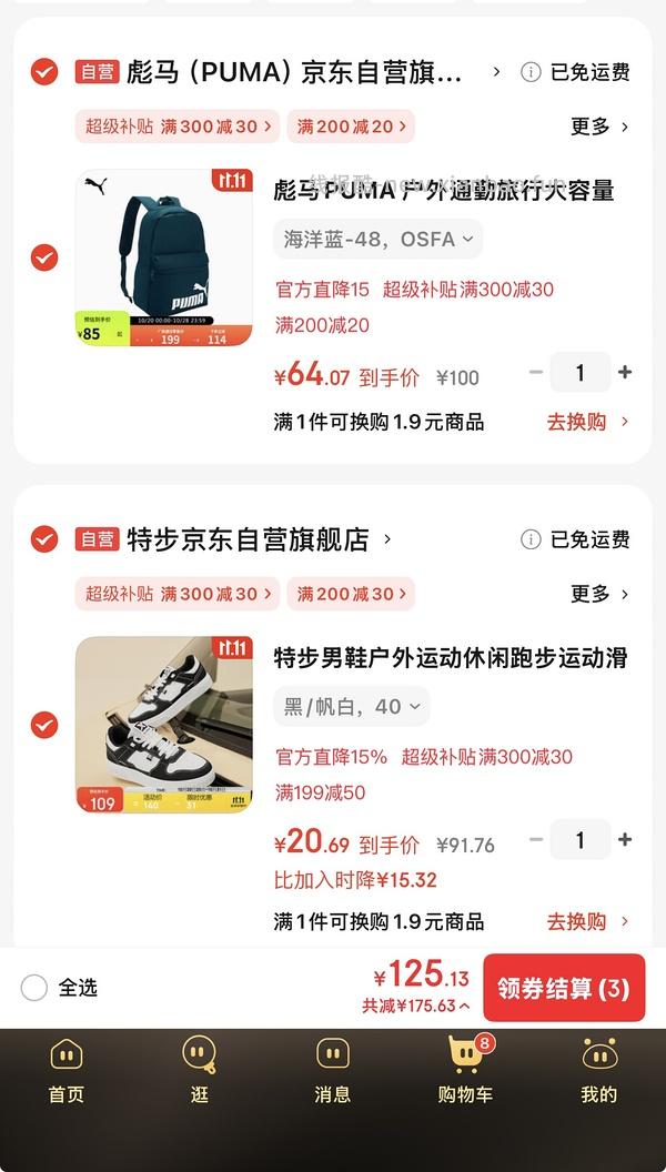 20一双特步男鞋 - 线报酷