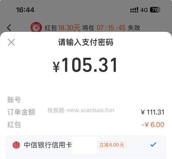 有更新】欧舒丹95ml 69元 - 线报酷