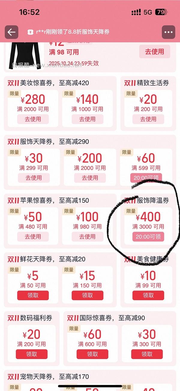 也许好价波司登鹅绒轻薄羽绒服262元 - 线报酷