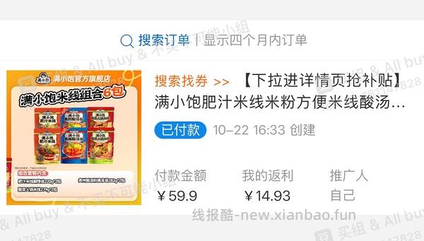 车回 超好价满小饱3r左右一包 - 线报酷