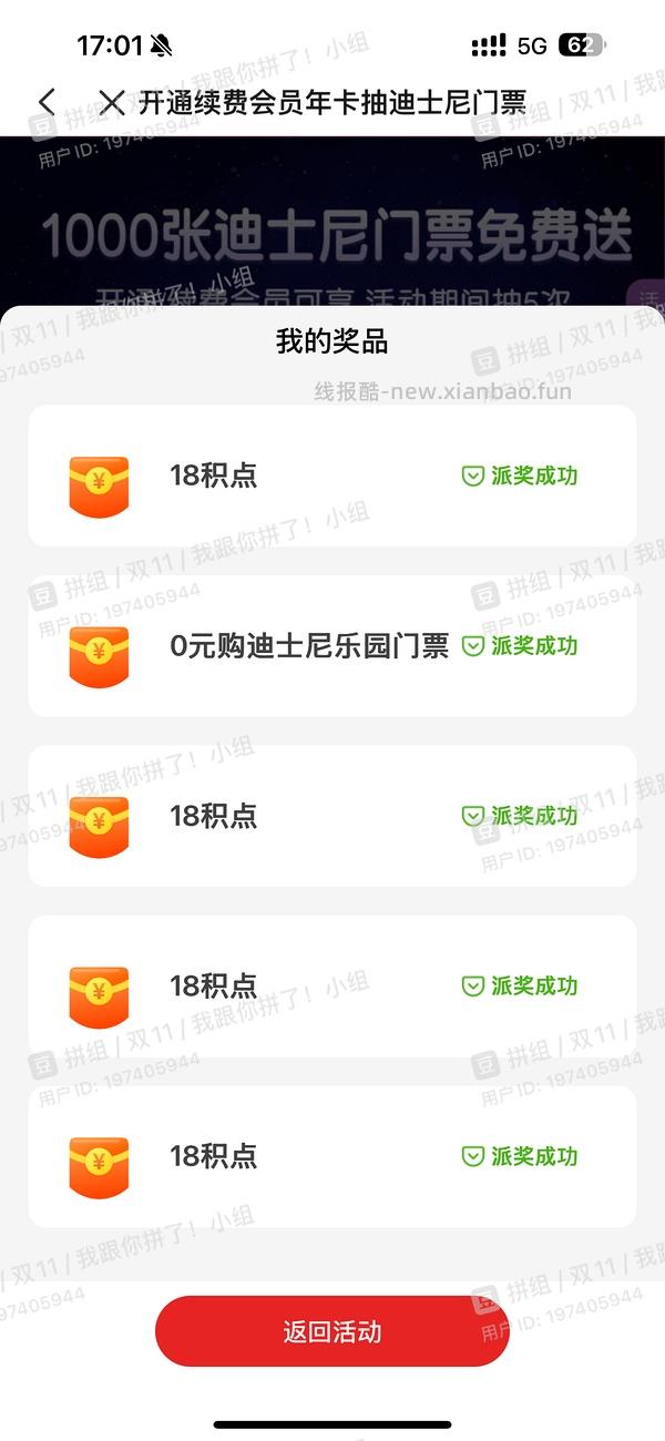 云闪付抽奖开通年卡 - 线报酷