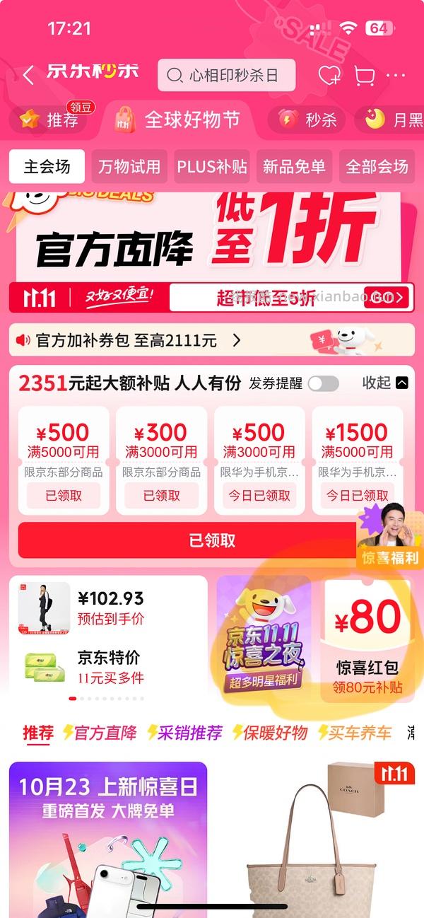 思念金牌虾饺12.8 - 线报酷