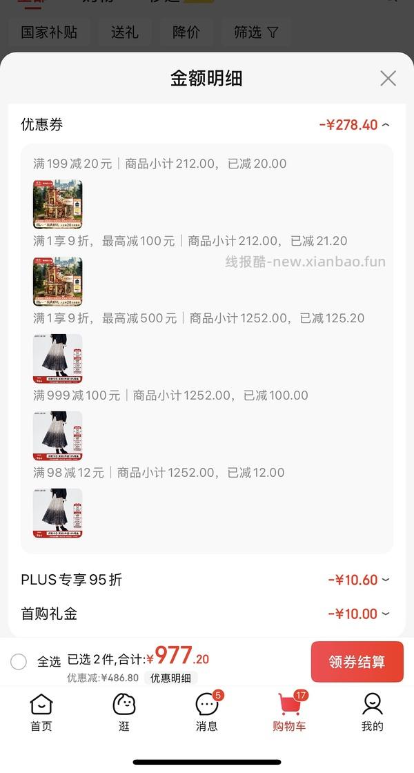 车跑，若客礼物工厂3d拼图超好价到手最低可以110➕ - 线报酷