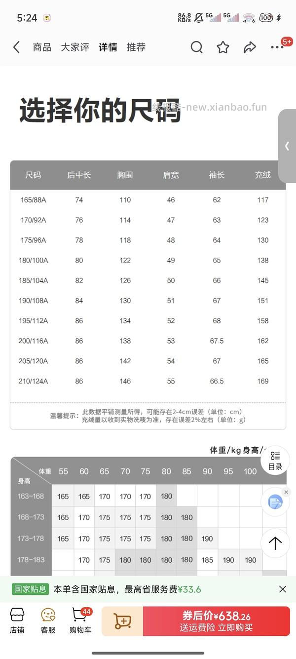 波司登男款90绒羽绒服305 - 线报酷