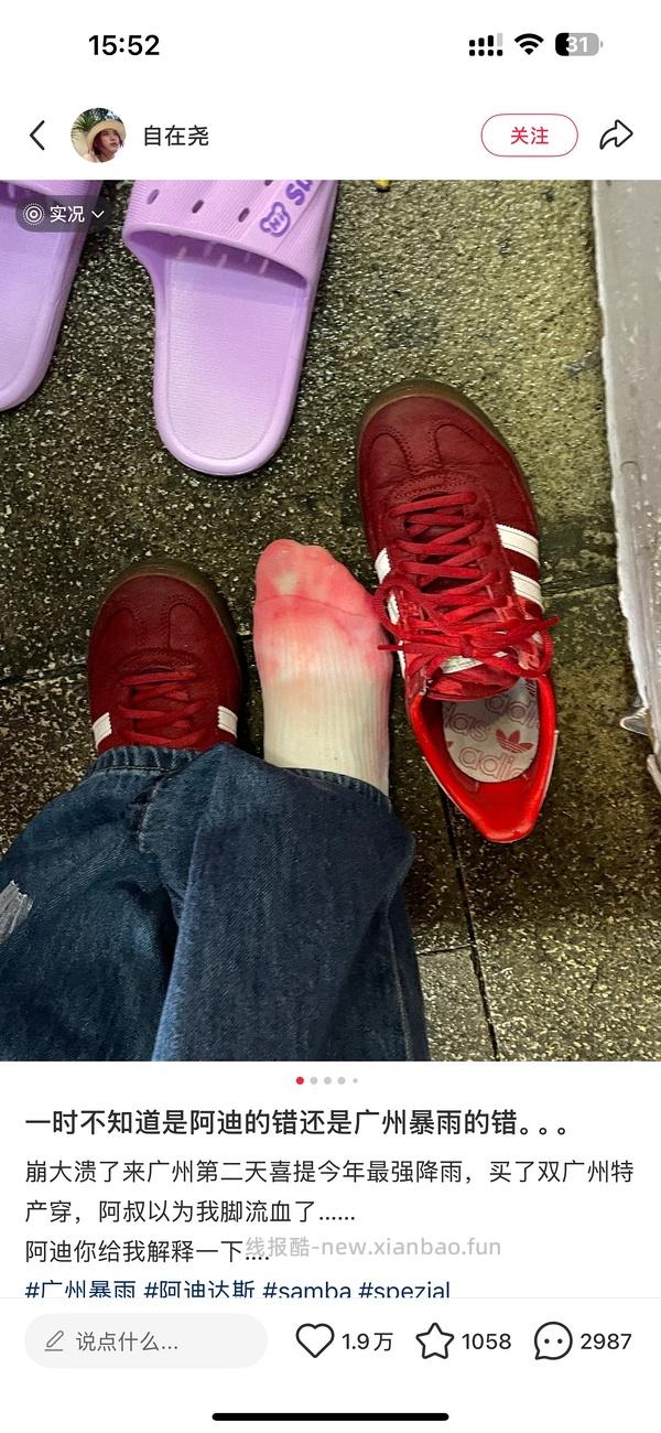 【车走】We flower德训鞋好价150r左右 100r神价车已走 - 线报酷