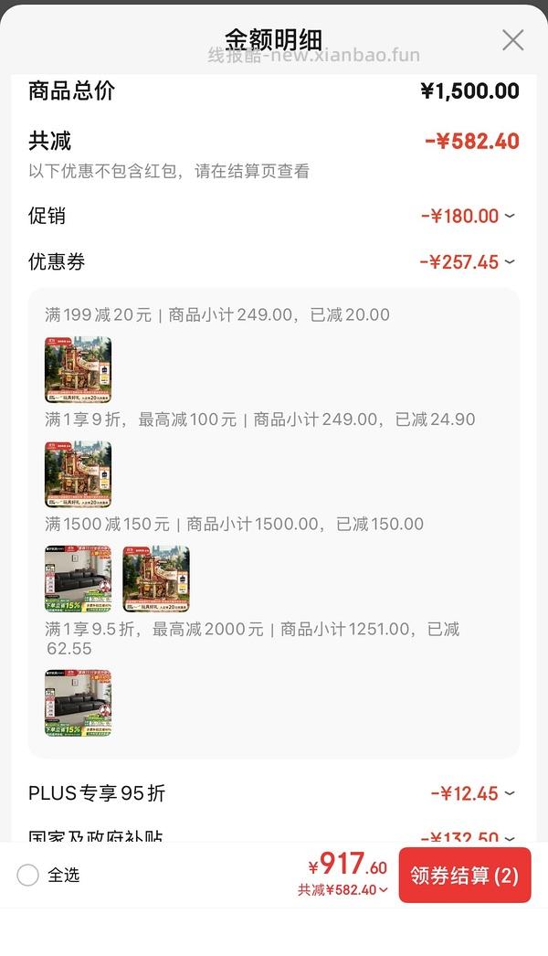 车跑，若客礼物工厂3d拼图超好价到手最低可以110➕ - 线报酷