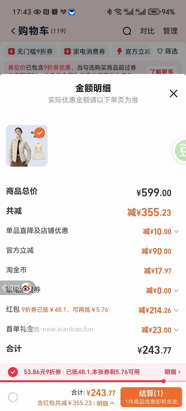 也许好价波司登鹅绒轻薄羽绒服262元 - 线报酷