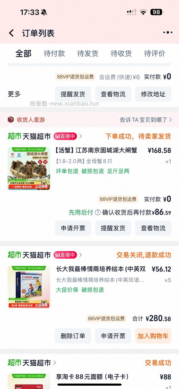 猫超母蟹1.8-2两，8只 60不到 - 线报酷