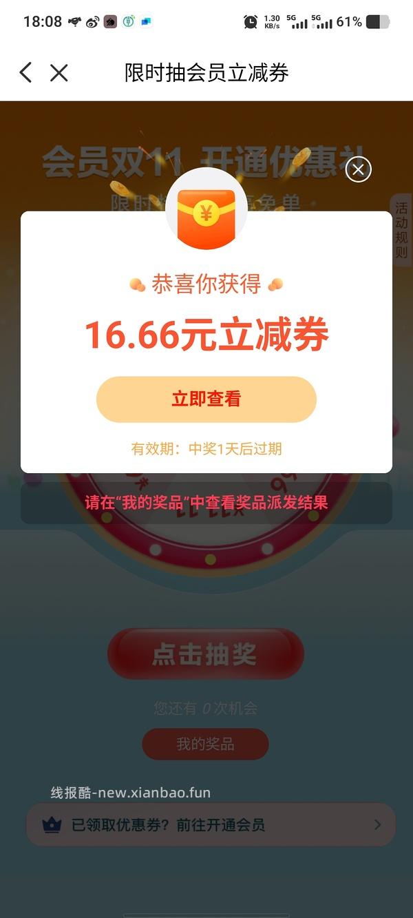 42购云闪付会员年卡 - 线报酷