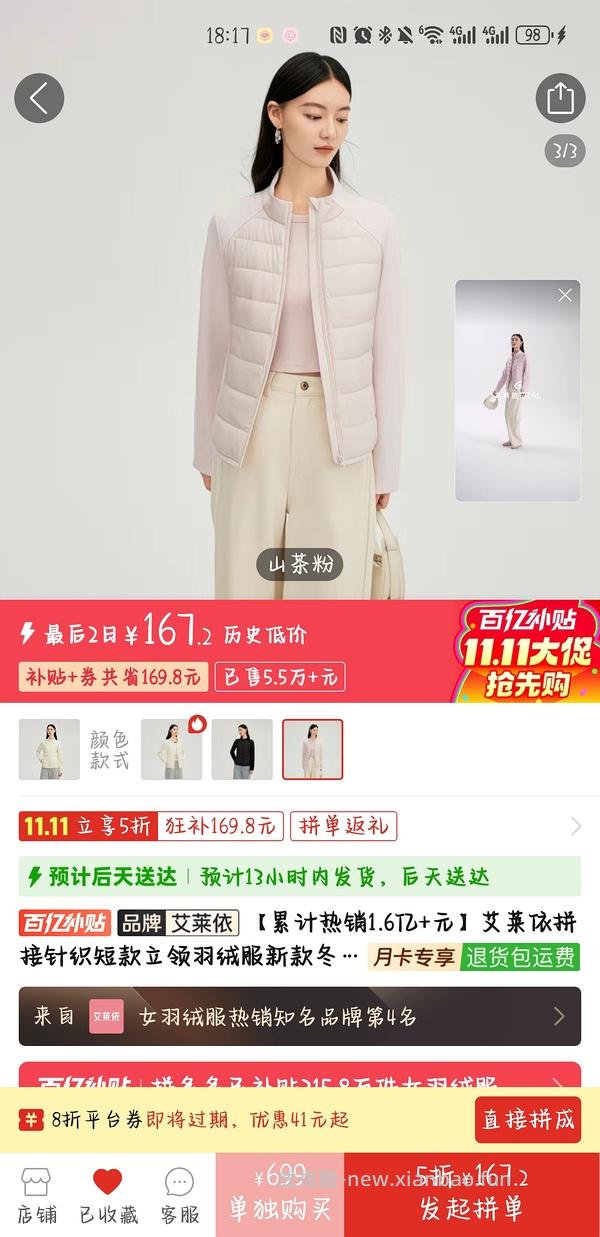 也许好价波司登鹅绒轻薄羽绒服262元 - 线报酷