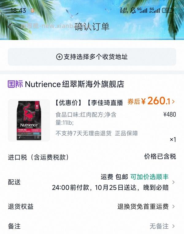 纽翠斯288 - 线报酷