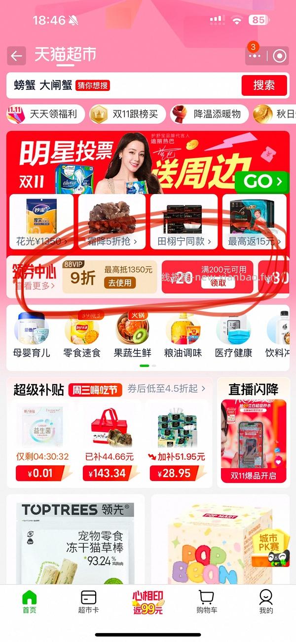 猫超母蟹1.8-2两，8只 60不到 - 线报酷