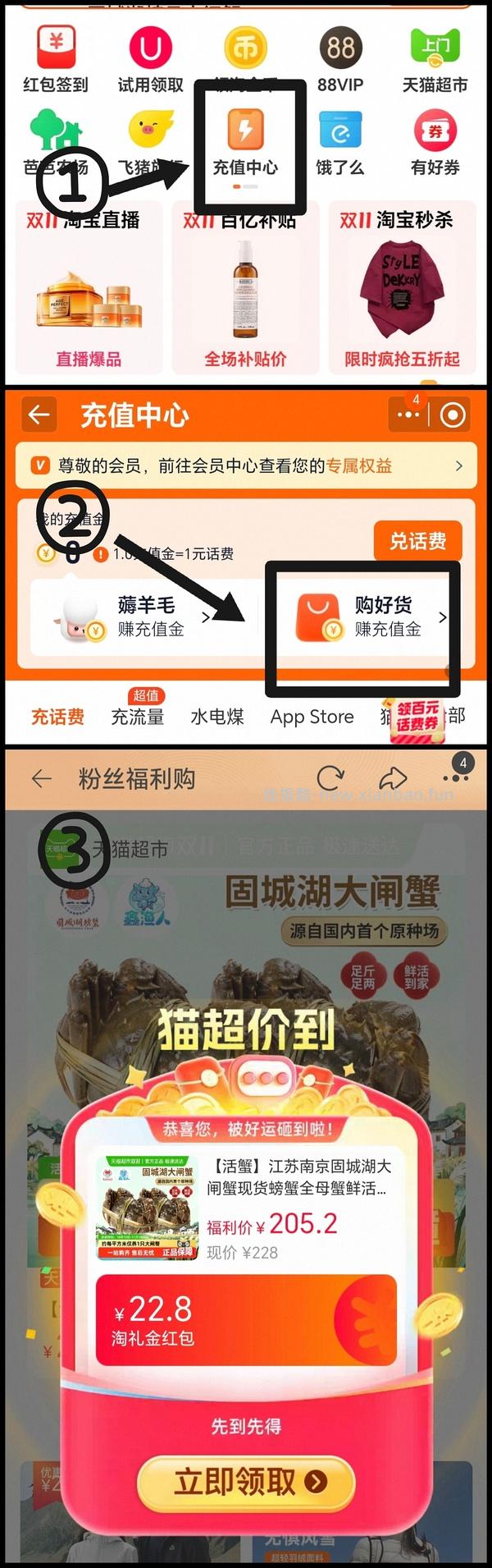 【教程】淘宝淘礼金领取流程  麻烦按照淘礼金领取流程1-4步骤做 有问题看注意事项 善用搜索 - 线报酷