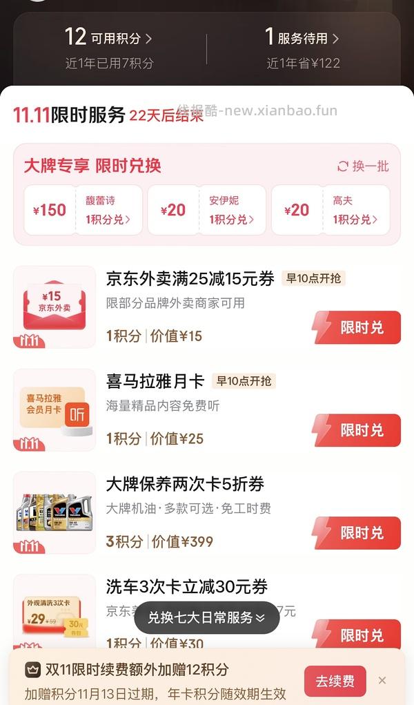 zbj又🈚了！510左右viva鱼油两瓶180粒的 - 线报酷