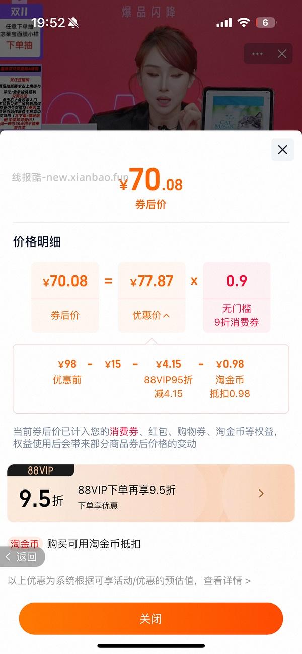 喵洁客猫砂25磅56 - 线报酷