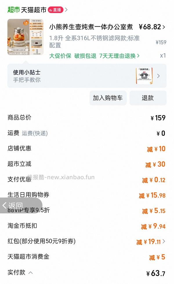 车走了。小熊304养生壶32。更新作业316滤网养生壶43 - 线报酷