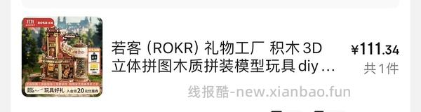 车跑，若客礼物工厂3d拼图超好价到手最低可以110➕ - 线报酷