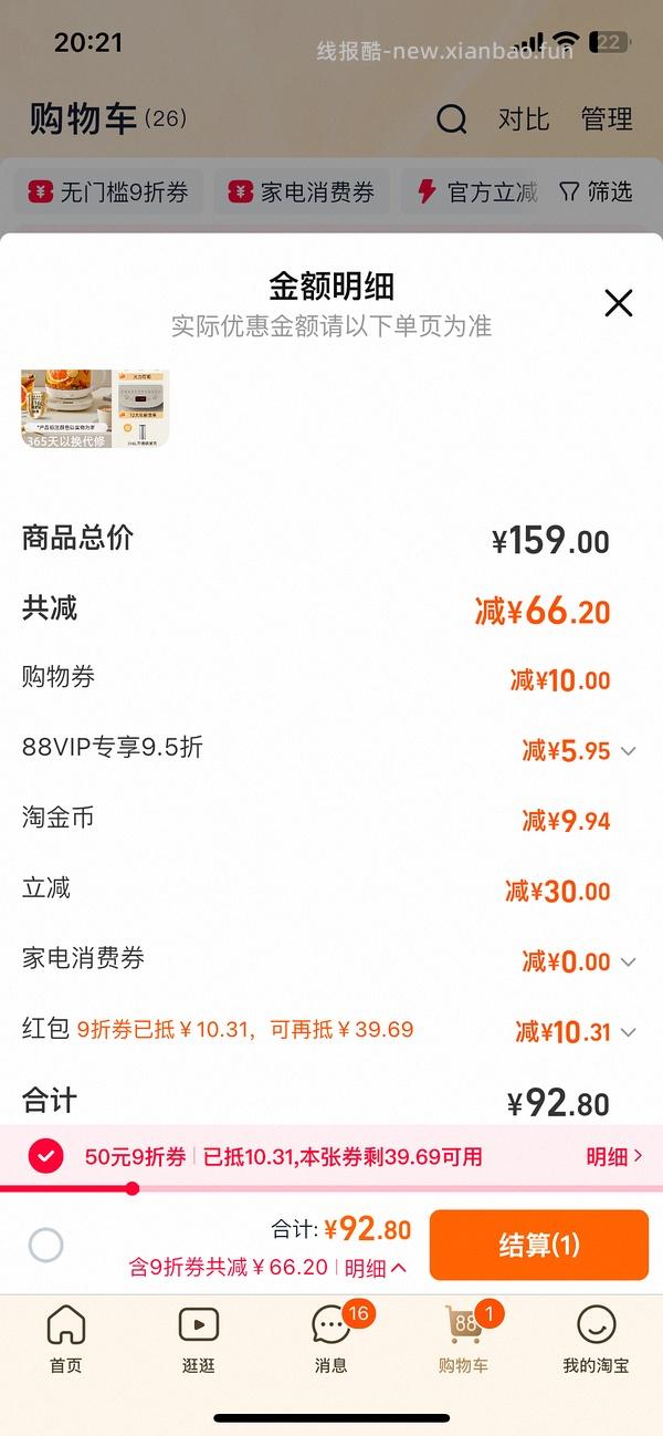 车走了。小熊304养生壶32。更新作业316滤网养生壶43 - 线报酷