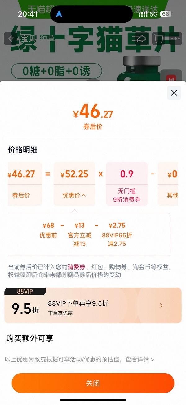 绿十字猫草片34/瓶 - 线报酷