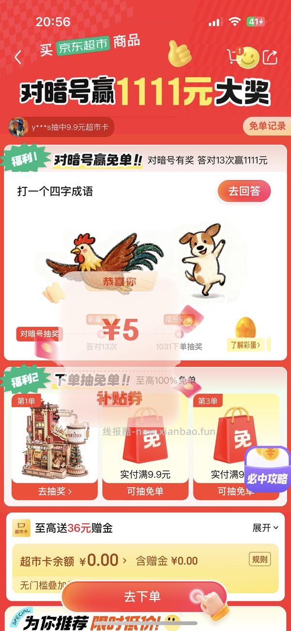 车跑，若客礼物工厂3d拼图超好价到手最低可以110➕ - 线报酷