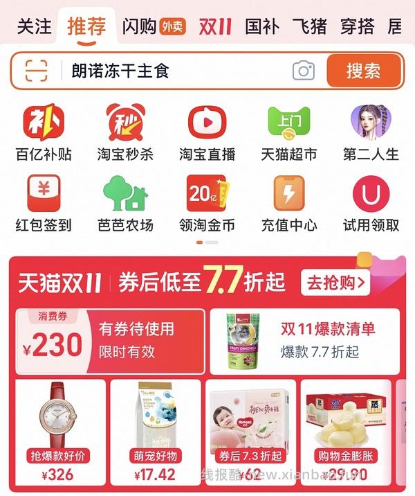 52左右买100根朗诺棒棒糖（需88vip） - 线报酷