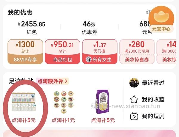 52左右买100根朗诺棒棒糖（需88vip） - 线报酷