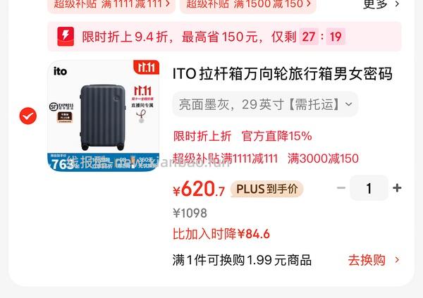 ito wave行李箱 29寸630 - 线报酷