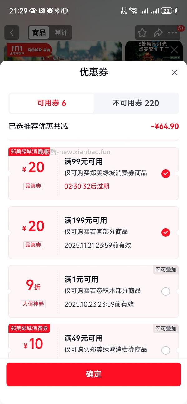 车跑，若客礼物工厂3d拼图超好价到手最低可以110➕ - 线报酷