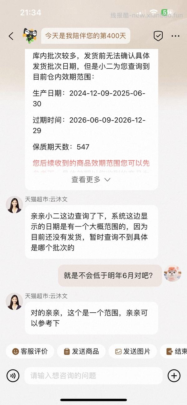 【车回 换直播间了】猫超渴望鸡332 - 线报酷