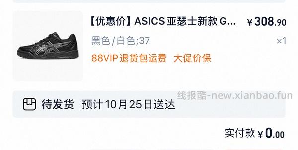 亚瑟士contend4 235到手 - 线报酷