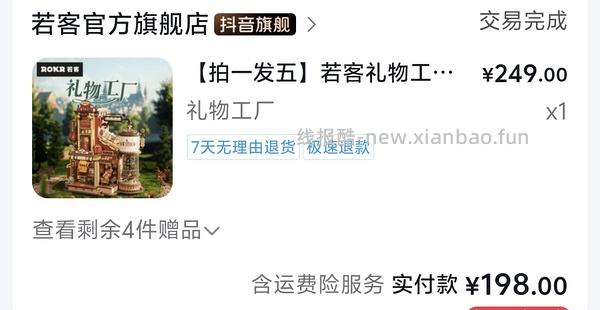 车跑，若客礼物工厂3d拼图超好价到手最低可以110➕ - 线报酷