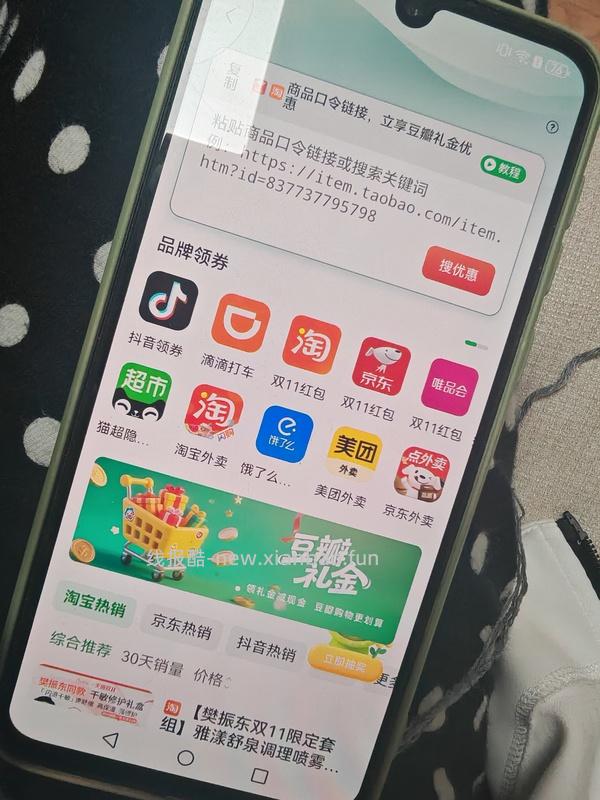 【教程】豆瓣抖音刷券攻略 - 线报酷