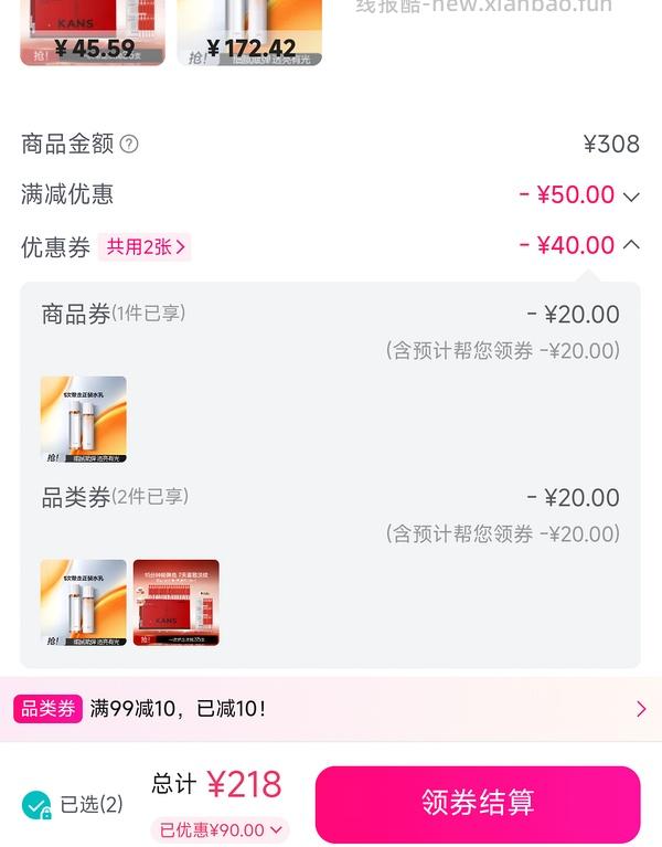 172珀莱雅双抗水乳➕赠品 有姐妹凑到了更低 - 线报酷