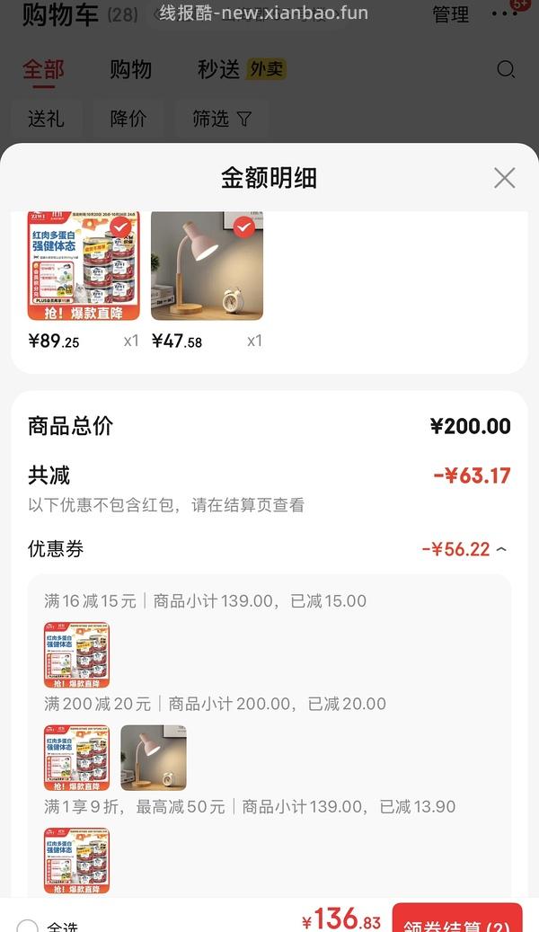 傻瓜车   巅峰大罐170g奥塔哥山谷均价15.5 - 线报酷