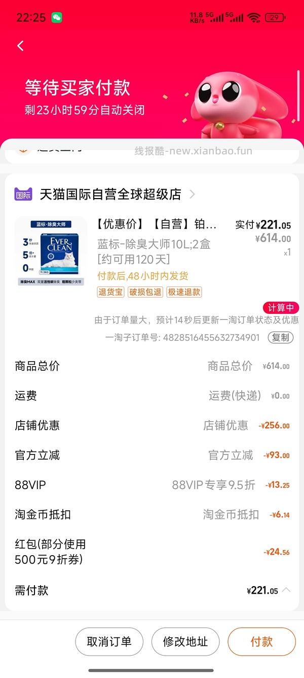 铂钻25磅82 - 线报酷