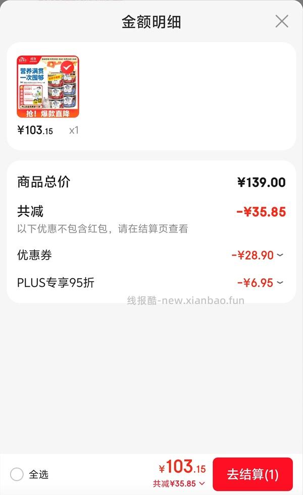 傻瓜车   巅峰大罐170g奥塔哥山谷均价15.5 - 线报酷