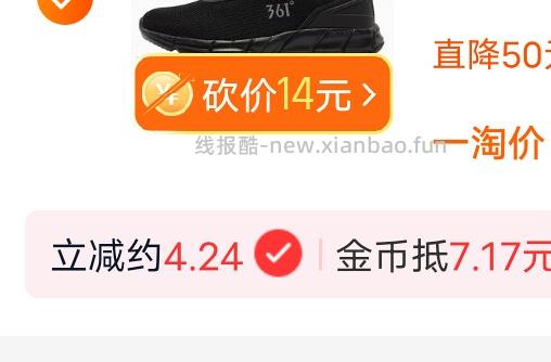 60R左右一双361°运动鞋 - 线报酷