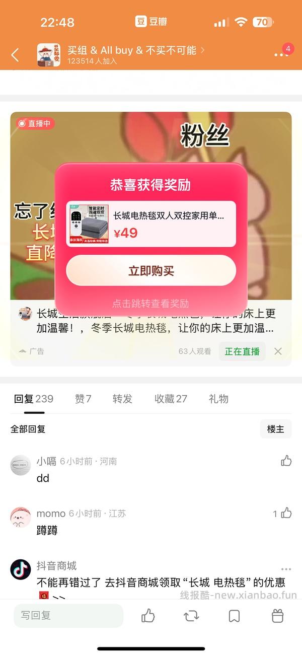 长城电热毯8.89（需刷券） - 线报酷