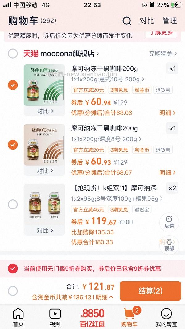 🚗回，摩可纳咖啡400g103元（最优解应该低于85） - 线报酷